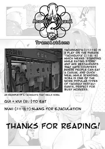 [Nise] Yokoso! Tachinukiya! | Welcome to the Standing Cum Store! Fhentai.net - Page 25