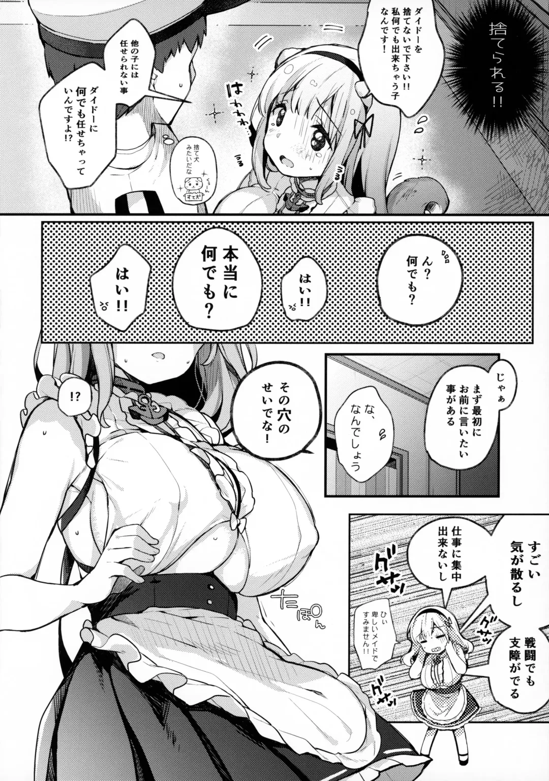 [Kibii Mocha] Dido-chan wa Yaku ni Tachitai!! Fhentai.net - Page 5