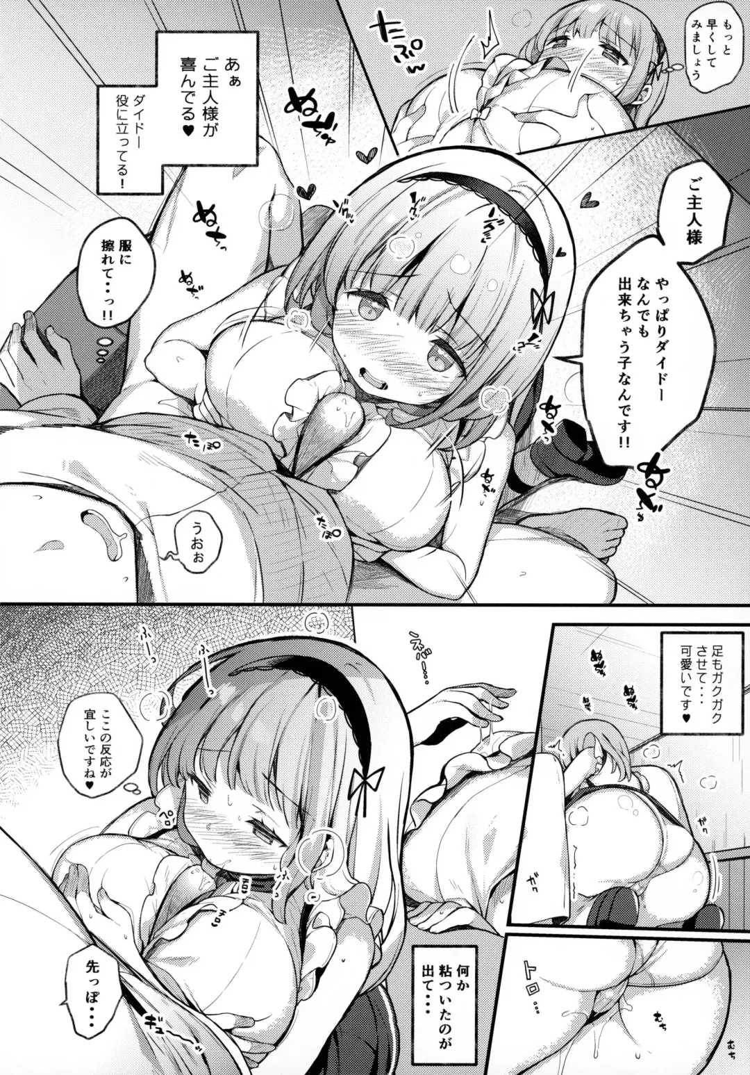 [Kibii Mocha] Dido-chan wa Yaku ni Tachitai!! Fhentai.net - Page 7