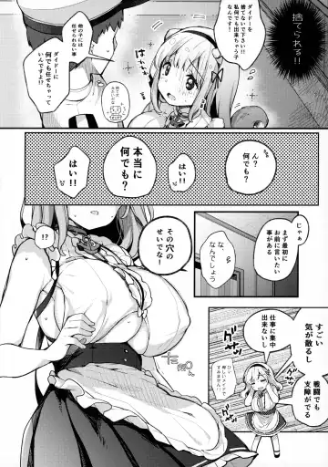 [Kibii Mocha] Dido-chan wa Yaku ni Tachitai!! Fhentai.net - Page 5