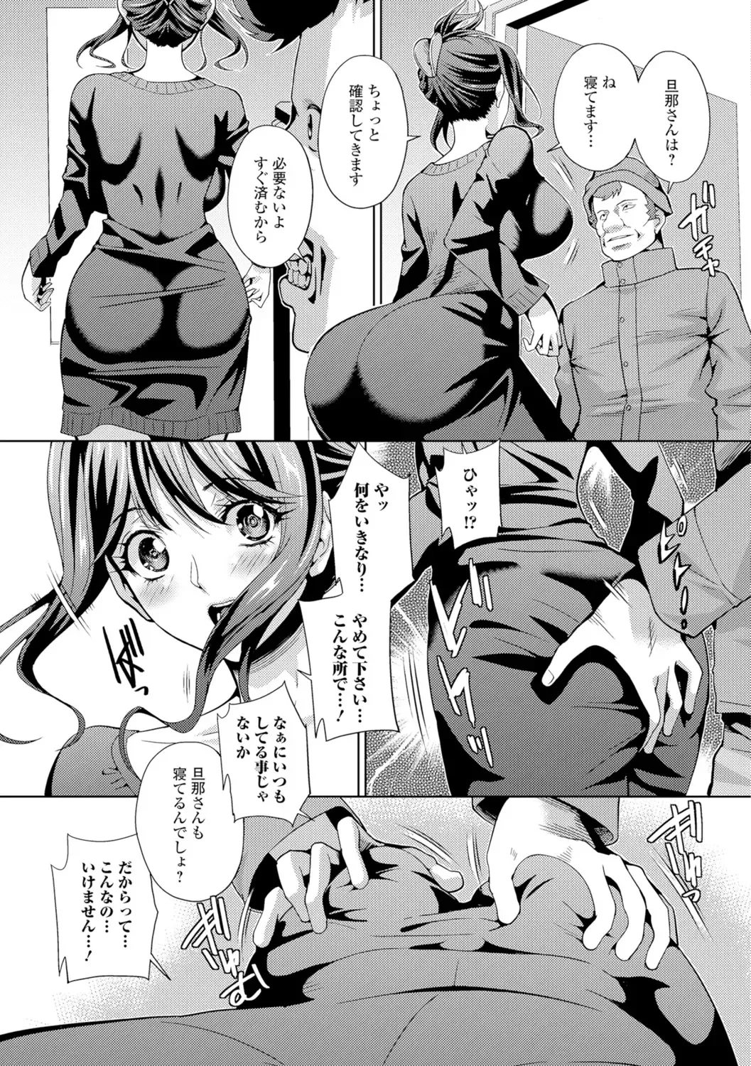 [Musashi Daichi] Hitozuma Mesuana Chinretsu Dana Fhentai - Page 109