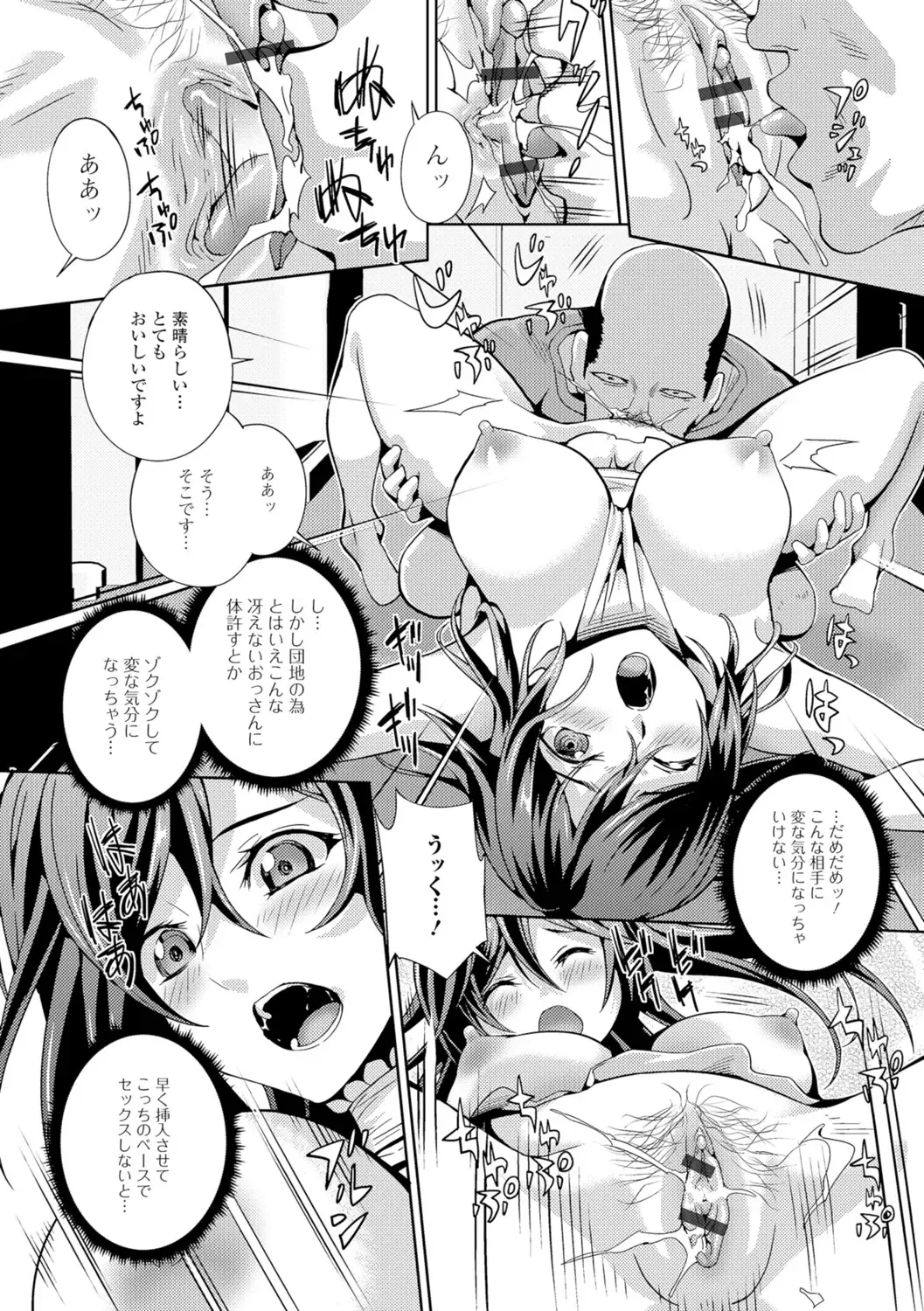 [Musashi Daichi] Hitozuma Mesuana Chinretsu Dana Fhentai - Page 188