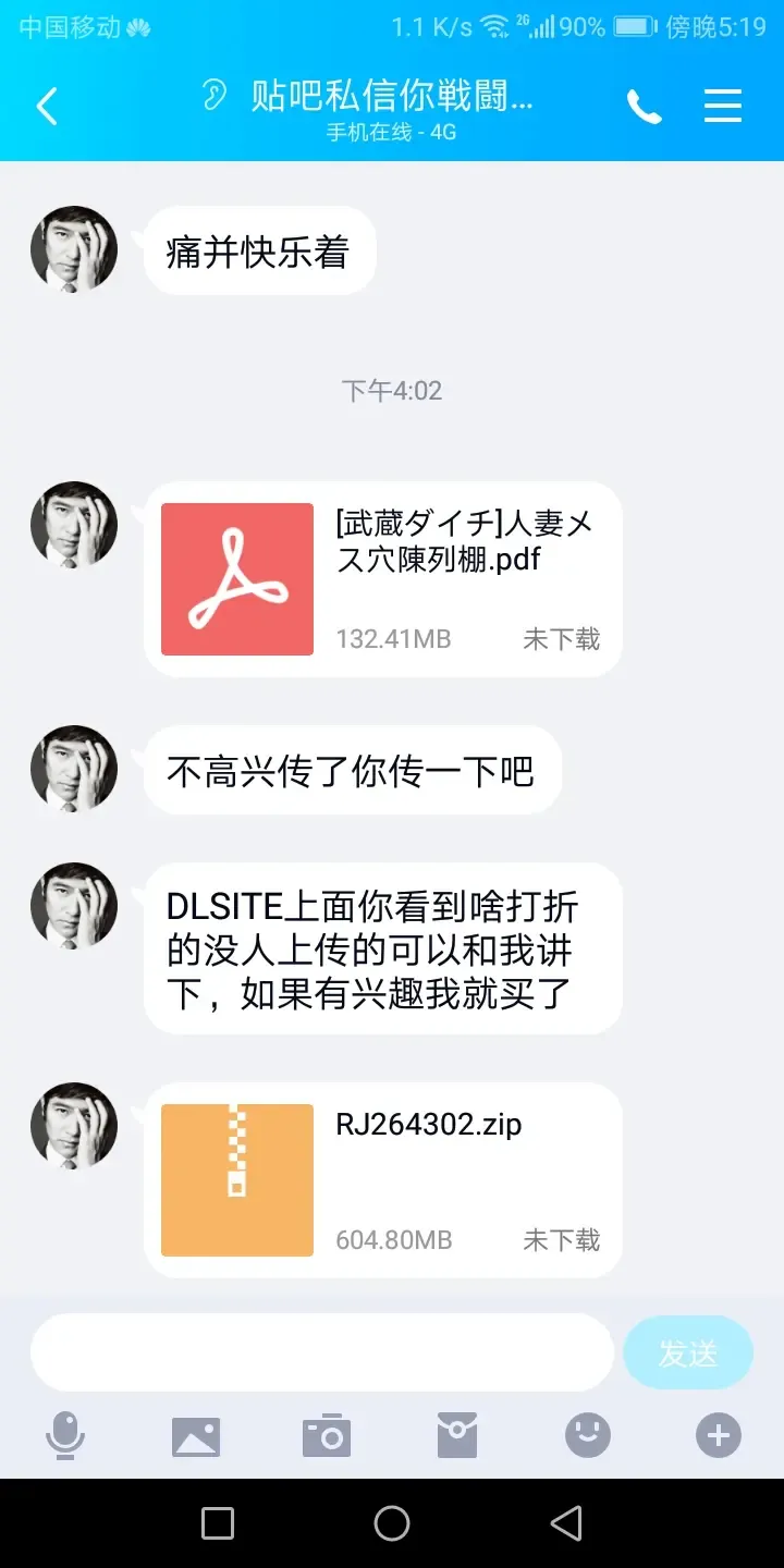 [Musashi Daichi] Hitozuma Mesuana Chinretsu Dana Fhentai - Page 200