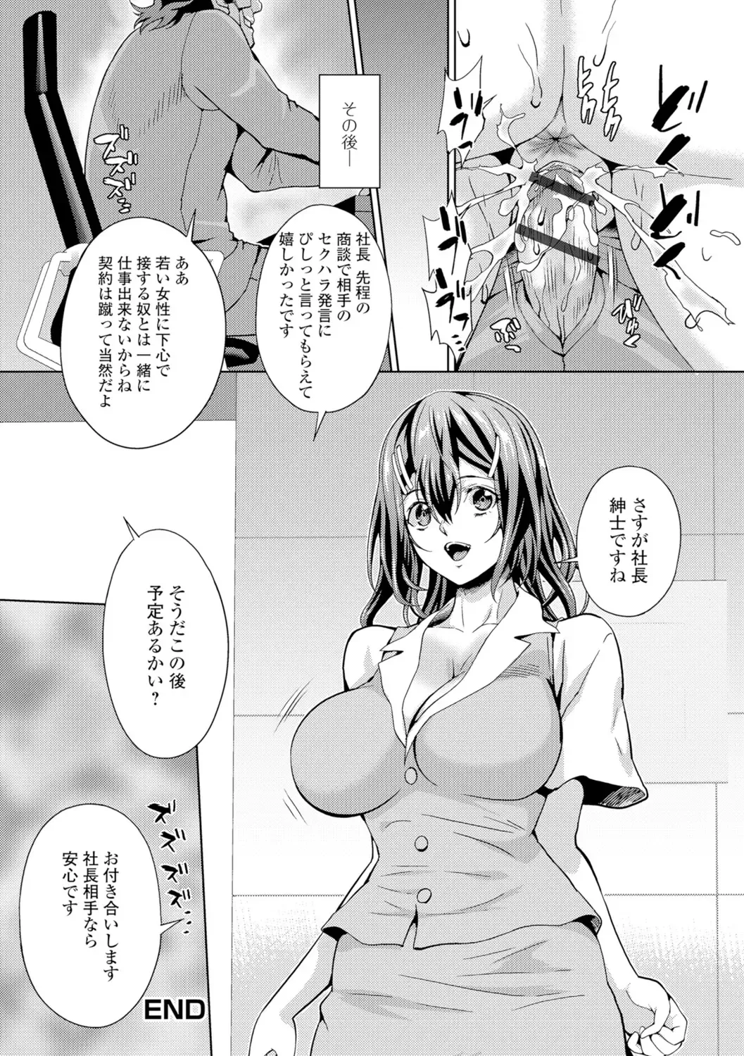 [Musashi Daichi] Hitozuma Mesuana Chinretsu Dana Fhentai - Page 36