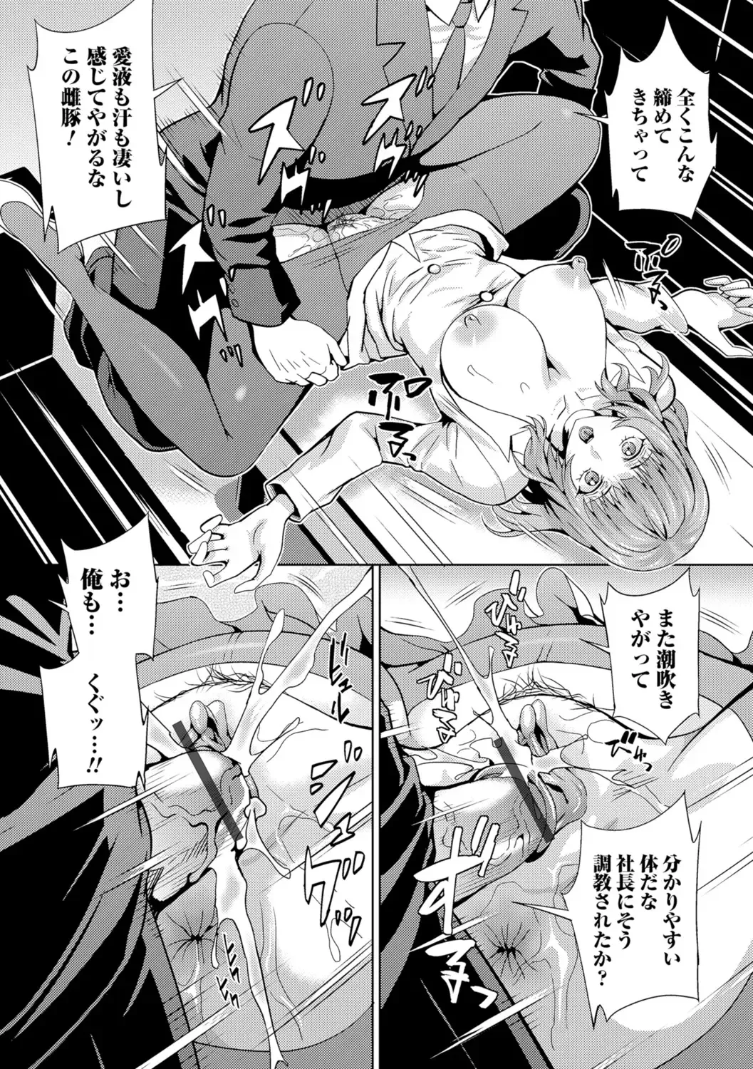 [Musashi Daichi] Hitozuma Mesuana Chinretsu Dana Fhentai - Page 82