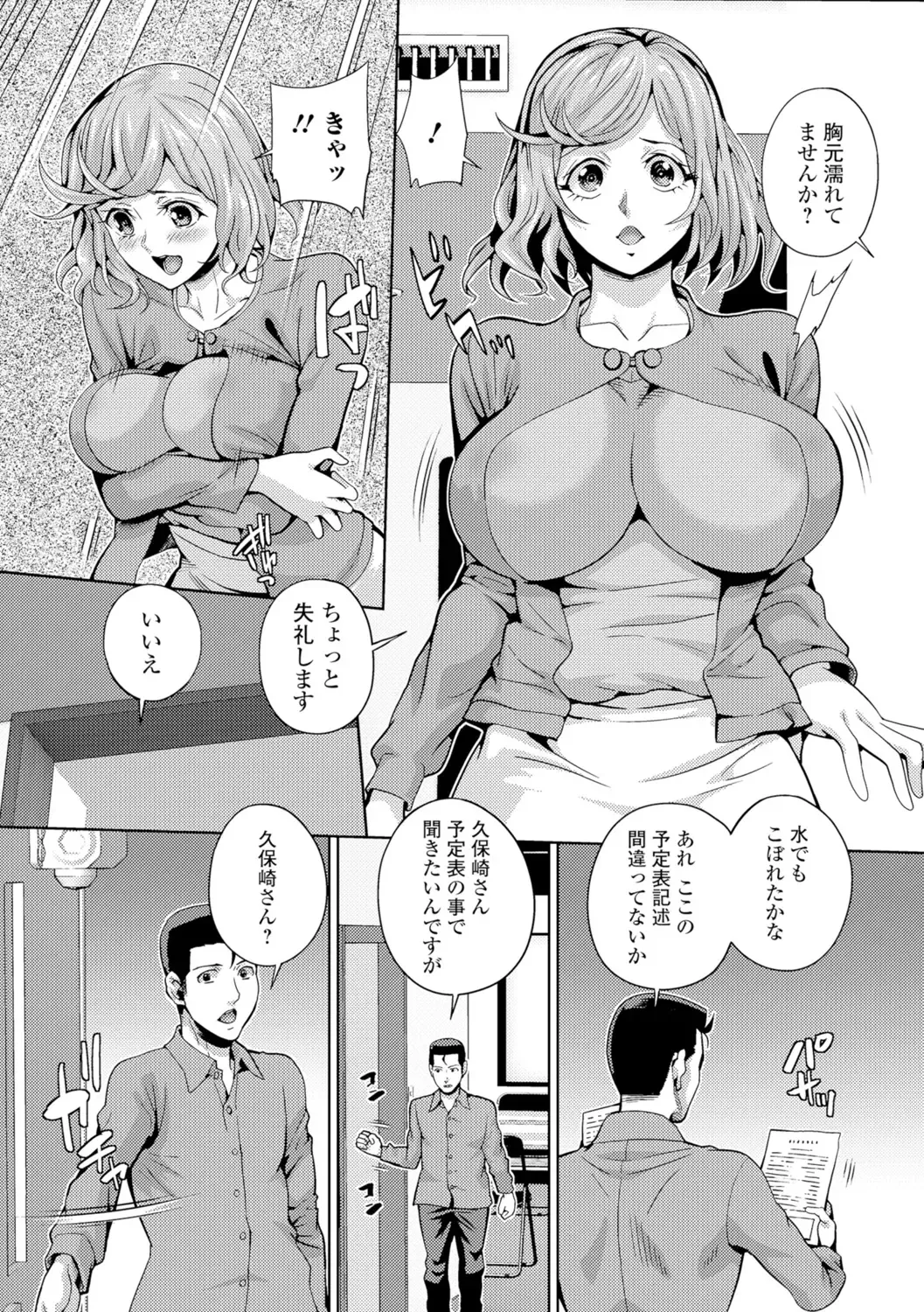 [Musashi Daichi] Hitozuma Mesuana Chinretsu Dana Fhentai - Page 90
