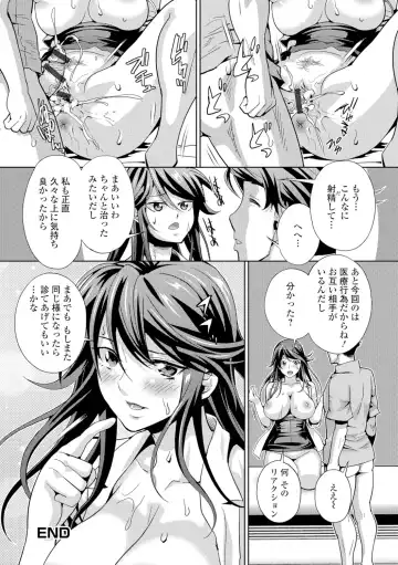 [Musashi Daichi] Hitozuma Mesuana Chinretsu Dana Fhentai - Page 142