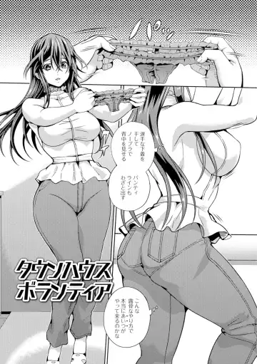 [Musashi Daichi] Hitozuma Mesuana Chinretsu Dana Fhentai - Page 179