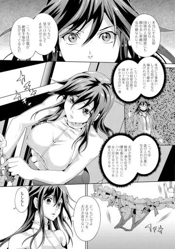 [Musashi Daichi] Hitozuma Mesuana Chinretsu Dana Fhentai - Page 181