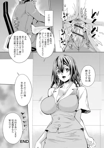 [Musashi Daichi] Hitozuma Mesuana Chinretsu Dana Fhentai - Page 36