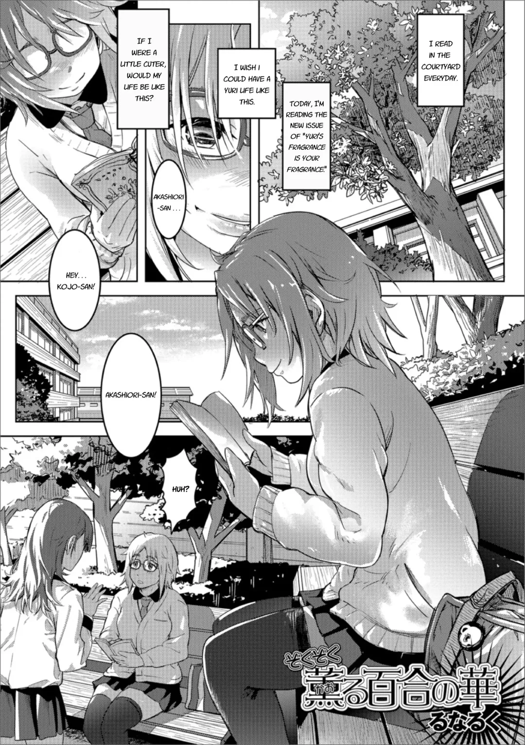 [Lunaluku] Zokuzoku Kaoru Yuri no Hana Fhentai.net - Page 1