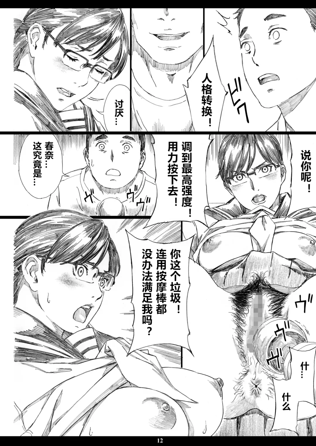 [Amano Ameno] Kyonyuu Onna Joushi Saimin Shinkon Seikatsu Fhentai - Page 11