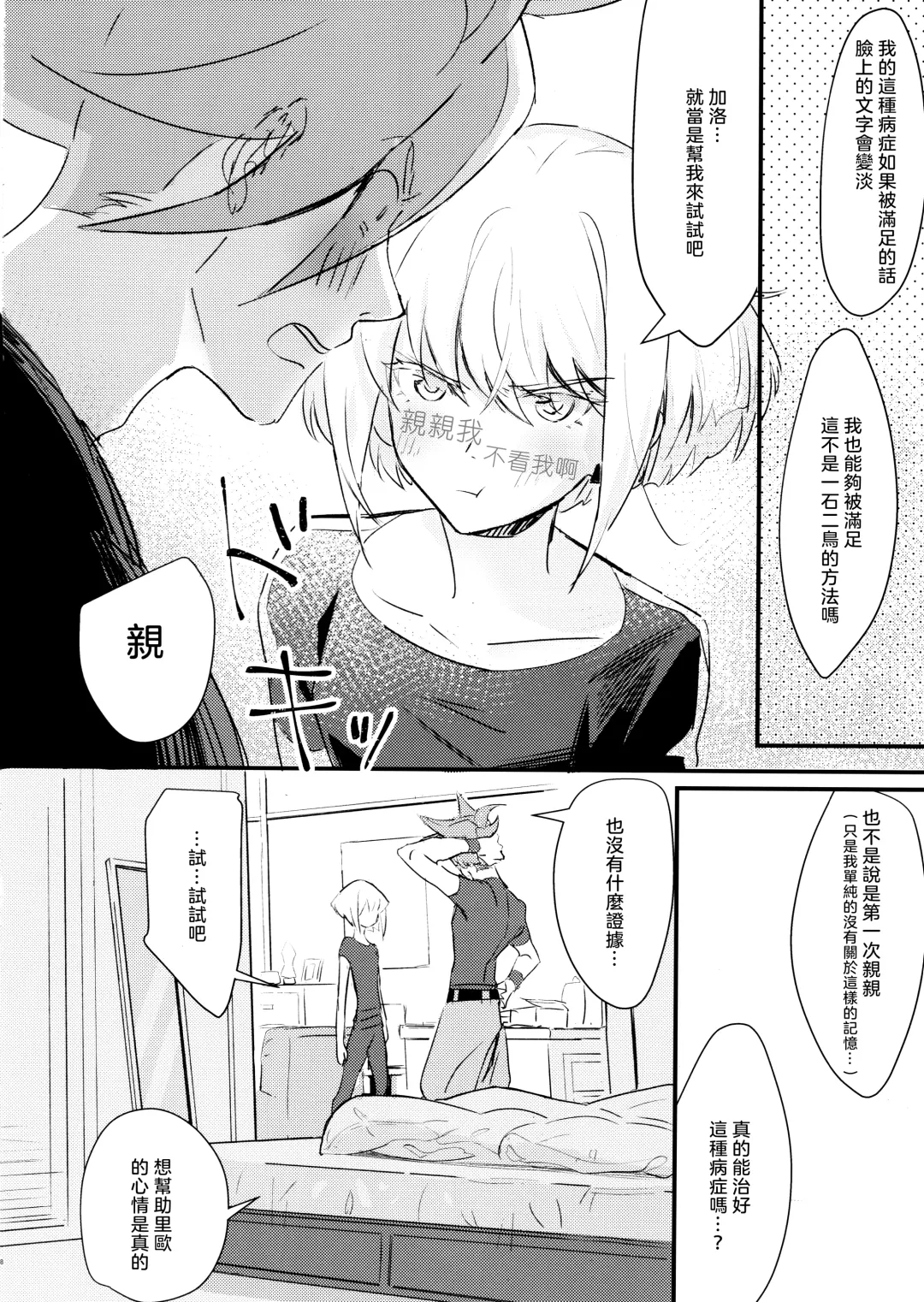 [Rice] sick x sick Fhentai - Page 16