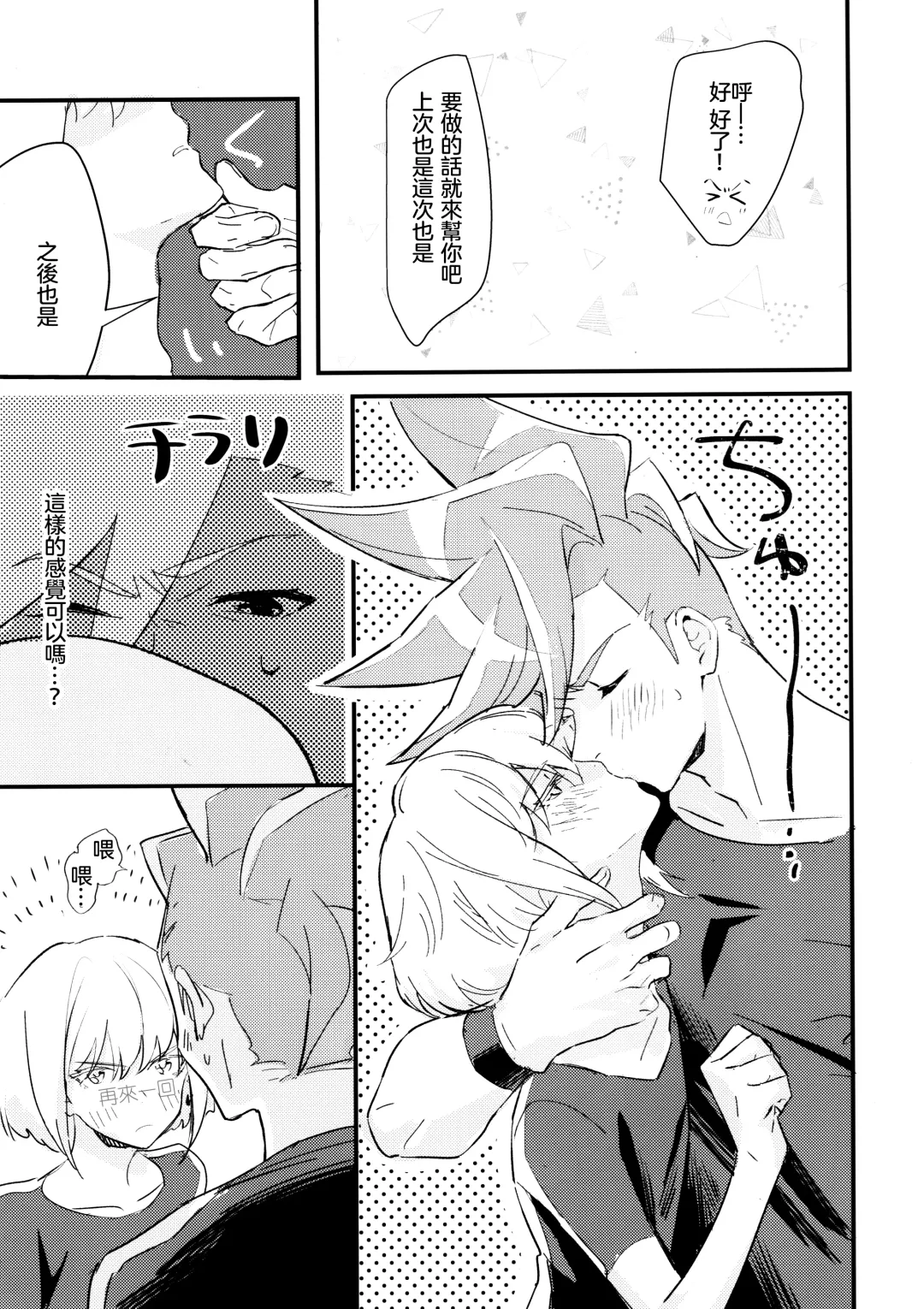 [Rice] sick x sick Fhentai - Page 17