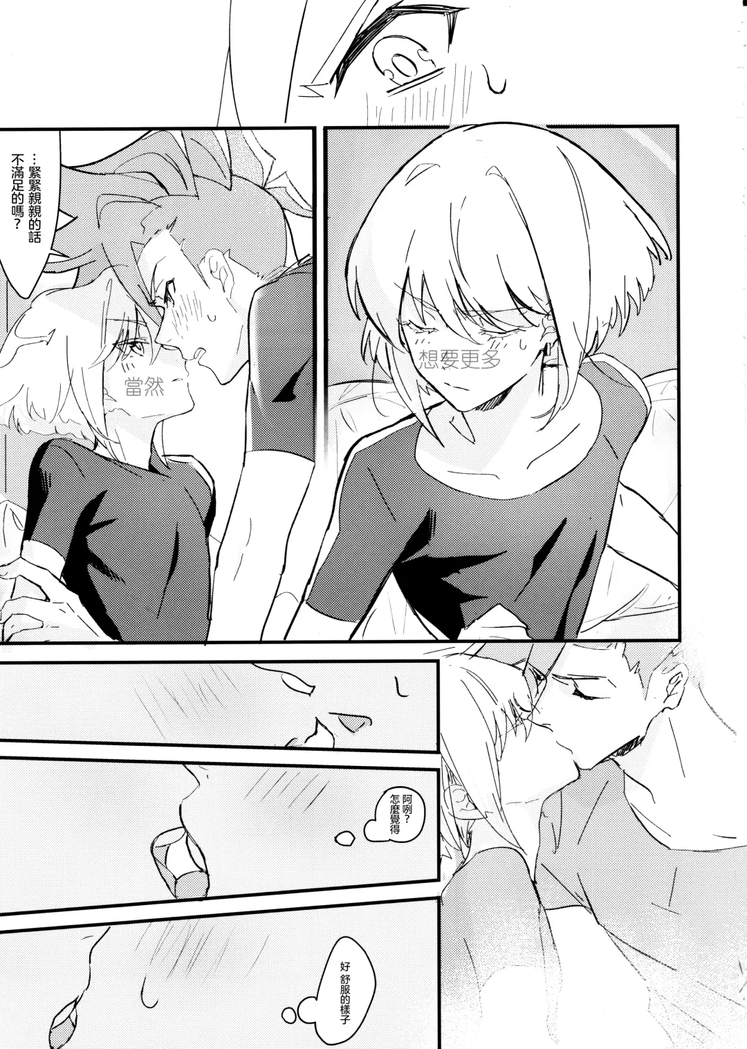 [Rice] sick x sick Fhentai - Page 19