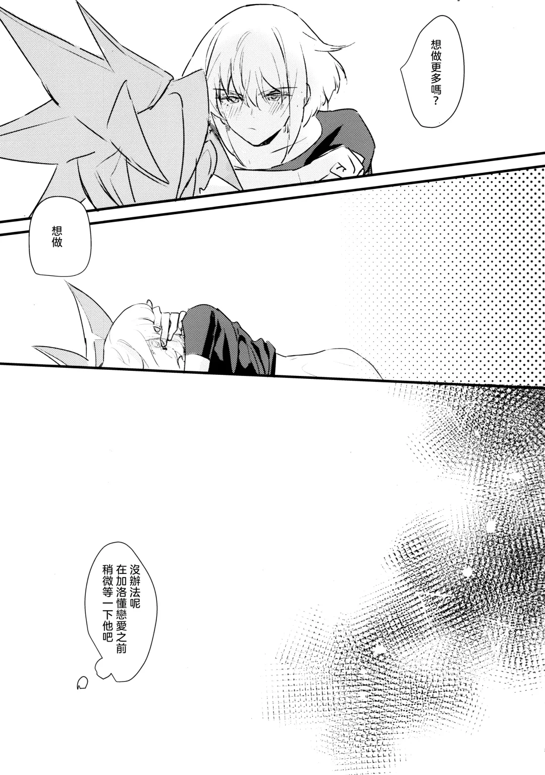 [Rice] sick x sick Fhentai - Page 33