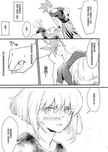 [Rice] sick x sick Fhentai - Page 13