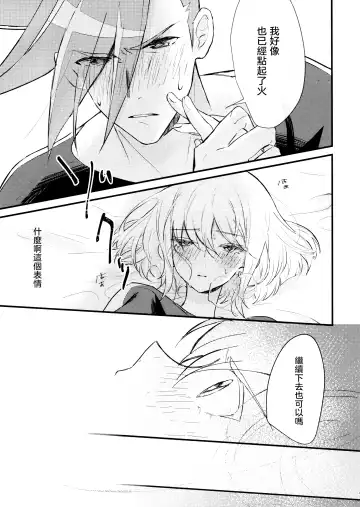 [Rice] sick x sick Fhentai - Page 27