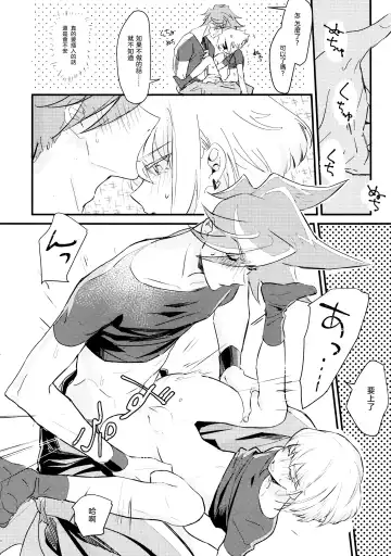 [Rice] sick x sick Fhentai - Page 28