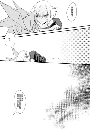 [Rice] sick x sick Fhentai - Page 33