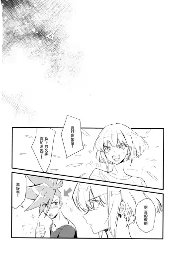 [Rice] sick x sick Fhentai - Page 34