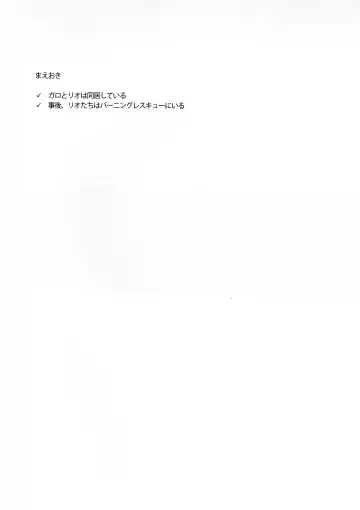 [Rice] sick x sick Fhentai - Page 4