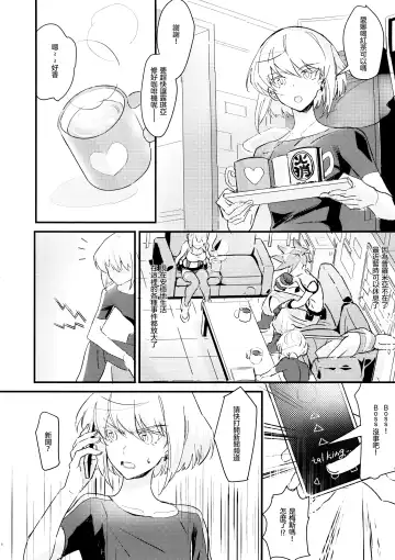 [Rice] sick x sick Fhentai - Page 6