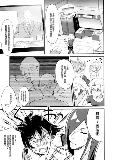 [Rice] sick x sick Fhentai - Page 7