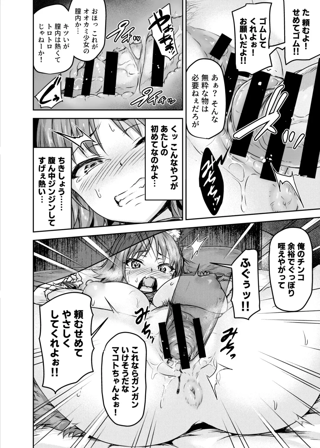 [Ohnaka Ito] Mesuinu Keiyaku Kairaku Ochi Makoto Fhentai - Page 13