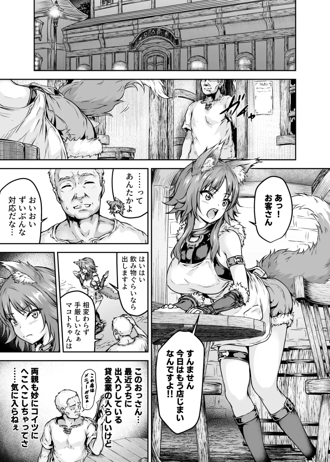 [Ohnaka Ito] Mesuinu Keiyaku Kairaku Ochi Makoto Fhentai - Page 2