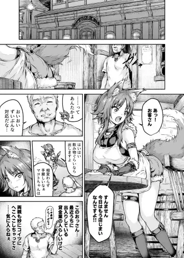 [Ohnaka Ito] Mesuinu Keiyaku Kairaku Ochi Makoto Fhentai - Page 2