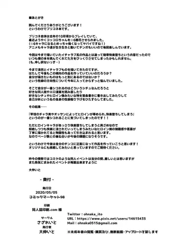 [Ohnaka Ito] Mesuinu Keiyaku Kairaku Ochi Makoto Fhentai - Page 29