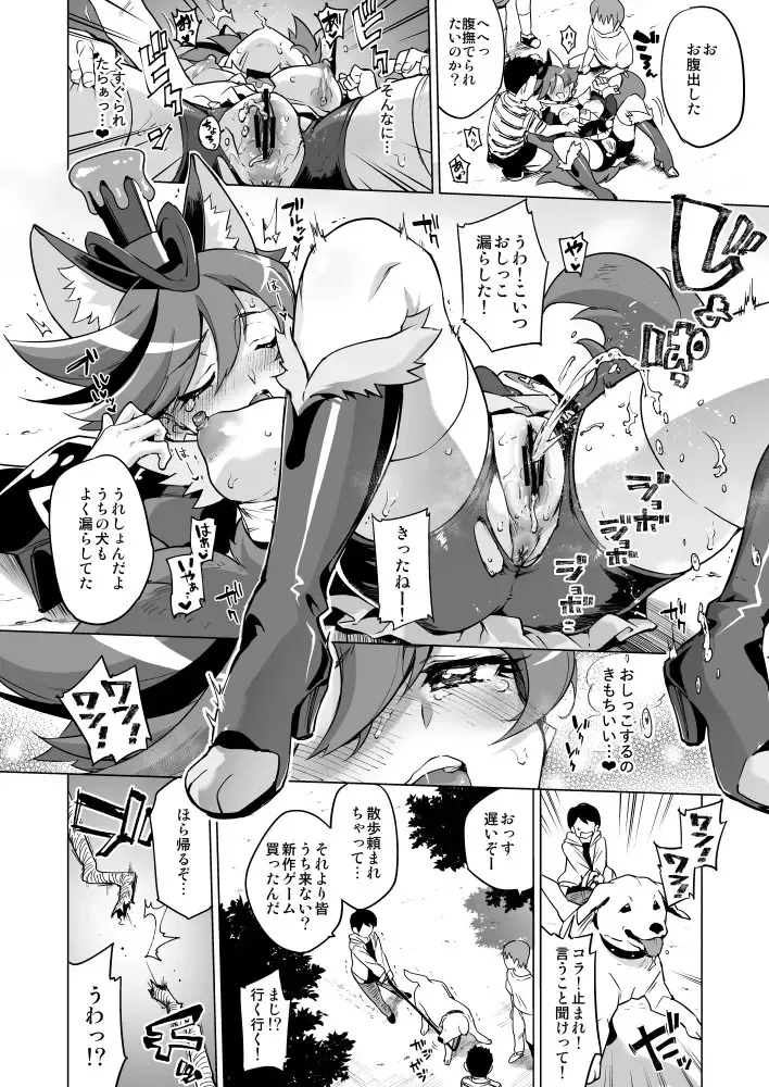 [Mucha] Chocolat-chan no Kirakira Roshutsu Juukan Fhentai.net - Page 13