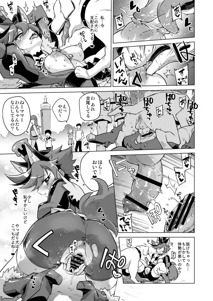 [Mucha] Chocolat-chan no Kirakira Roshutsu Juukan Fhentai.net - Page 20