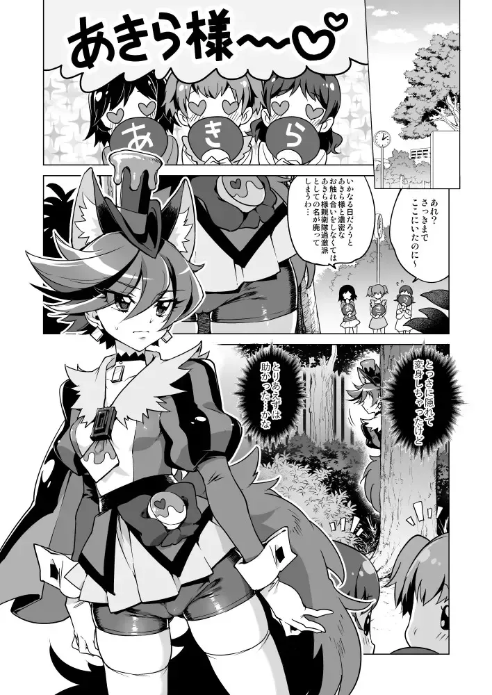 [Mucha] Chocolat-chan no Kirakira Roshutsu Juukan Fhentai.net - Page 3