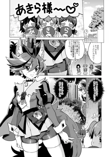 [Mucha] Chocolat-chan no Kirakira Roshutsu Juukan Fhentai.net - Page 3