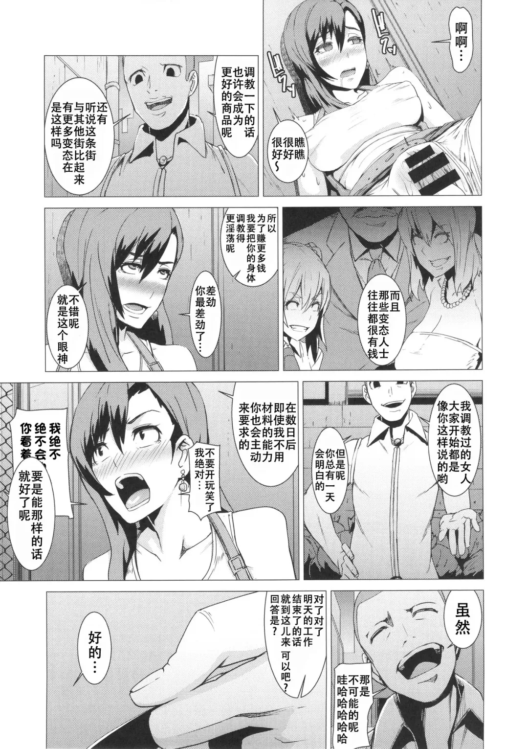 [Shinkuu Tatsuya] Inran Body no Ayatsuri Ningyou Fhentai - Page 12