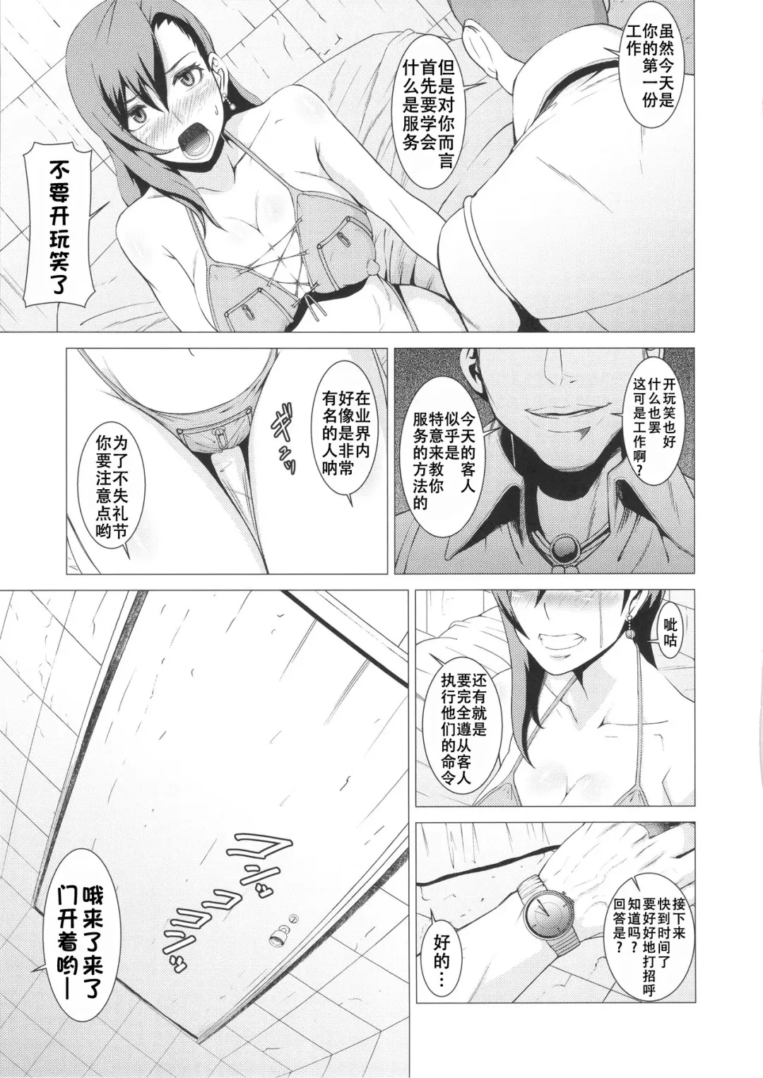 [Shinkuu Tatsuya] Inran Body no Ayatsuri Ningyou Fhentai - Page 14