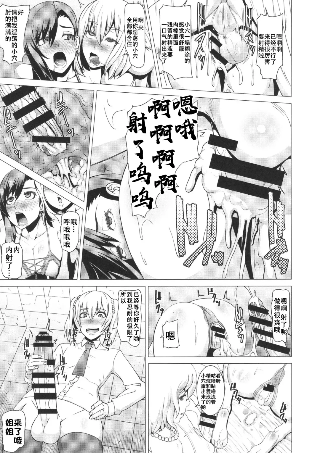 [Shinkuu Tatsuya] Inran Body no Ayatsuri Ningyou Fhentai - Page 24