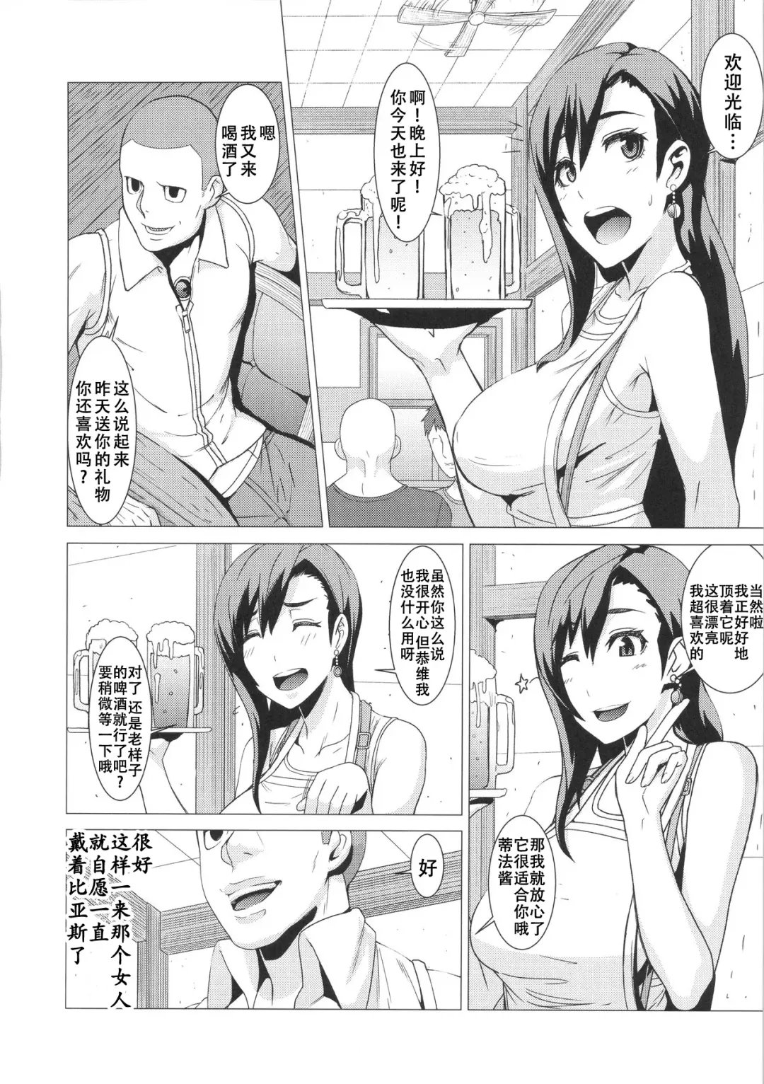 [Shinkuu Tatsuya] Inran Body no Ayatsuri Ningyou Fhentai - Page 3