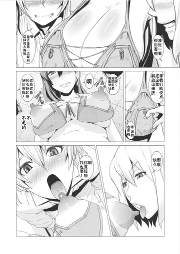 [Shinkuu Tatsuya] Inran Body no Ayatsuri Ningyou Fhentai - Page 17