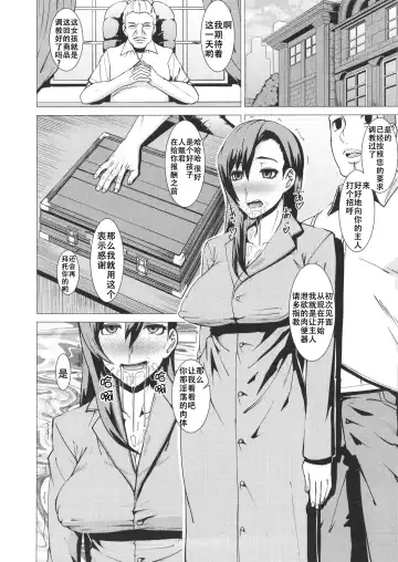 [Shinkuu Tatsuya] Inran Body no Ayatsuri Ningyou Fhentai - Page 27