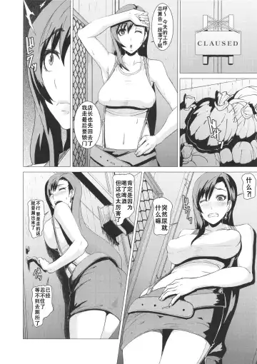 [Shinkuu Tatsuya] Inran Body no Ayatsuri Ningyou Fhentai - Page 5