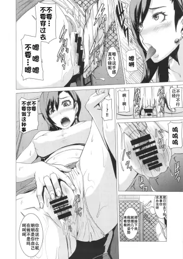 [Shinkuu Tatsuya] Inran Body no Ayatsuri Ningyou Fhentai - Page 7