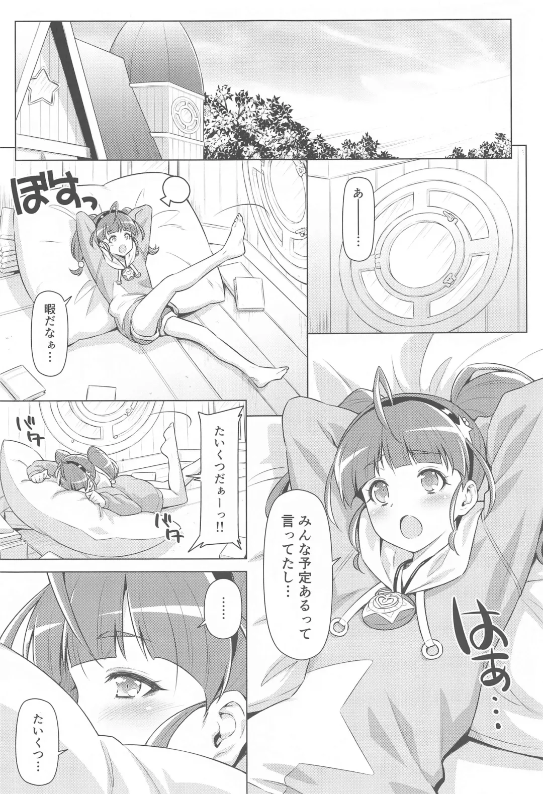 [Kazuma Muramasa] Hoshina ga Hitori de Shiteta node. Fhentai - Page 4