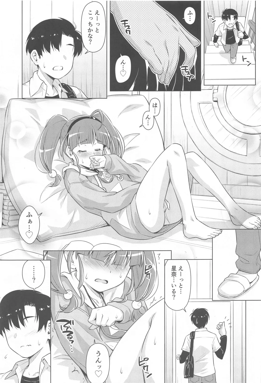 [Kazuma Muramasa] Hoshina ga Hitori de Shiteta node. Fhentai - Page 8