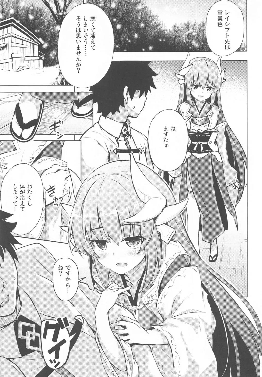 [Hitsujibane Shinobu] Kiyohime to Issho Fhentai - Page 3