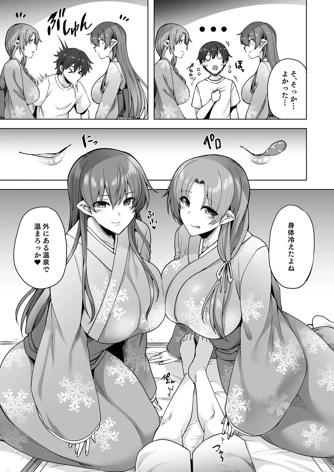 [Ayakase Chiyoko - Ayakase Riberi] Yukionna no Mayoiga de Icha Love Harem Seikatsu Fhentai.net - Page 10