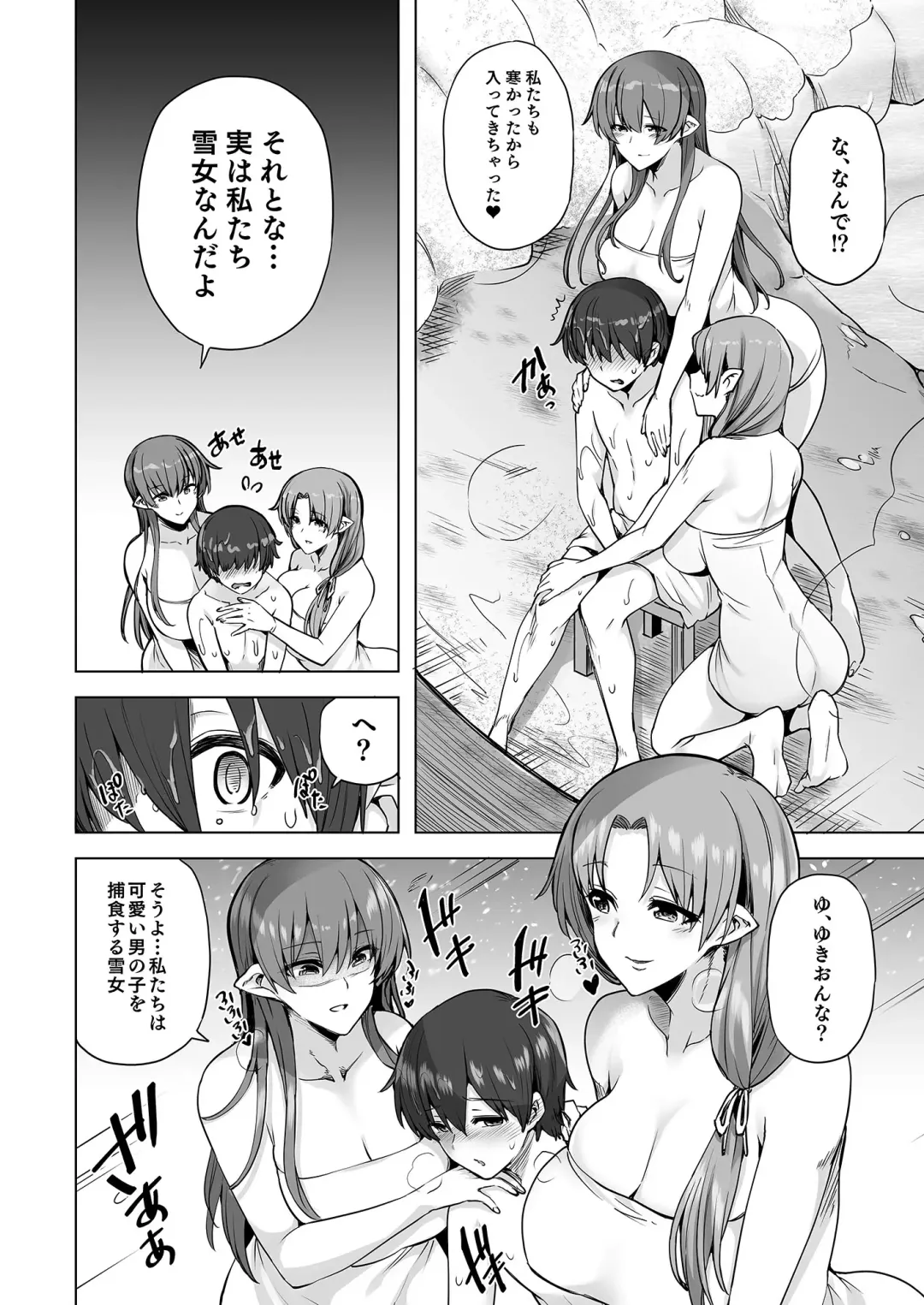 [Ayakase Chiyoko - Ayakase Riberi] Yukionna no Mayoiga de Icha Love Harem Seikatsu Fhentai.net - Page 13