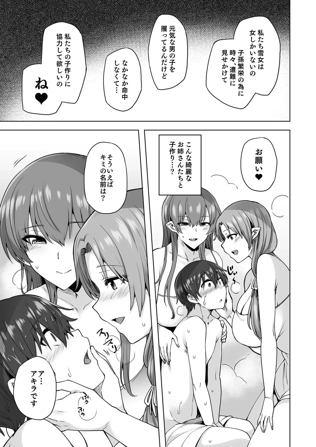 [Ayakase Chiyoko - Ayakase Riberi] Yukionna no Mayoiga de Icha Love Harem Seikatsu Fhentai.net - Page 16